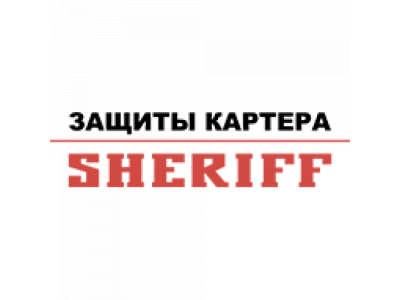 Защита картера и КПП CHEVROLET Rezzo от SHERIFF Защита картера и КПП CHEVROLET Rezzo